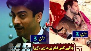 Huey Tum Ajnabi V's Money Back Guarantee Box Office Collection | Worldwide Collection
