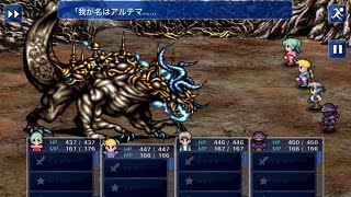 ファイナルファンタジー6 FF6 旧スマホ版 ボス戦 Part2