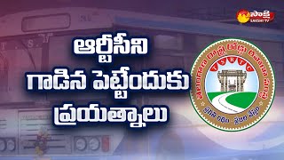 Telangana Government Key Decision On TSRTC Losses | Here Is The Complete Details | Sakshi TV