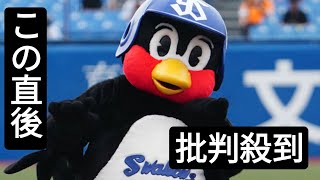 【ヤクルト】つば九郎が体調不良、しばらく活動見合わせ　４月イベントまで中止、公式戦も