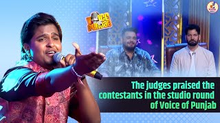 The judges praised the contestants in the studio round of Voice of Punjab #voiceofpunjab #ptc