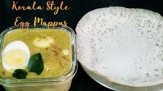 മൂട്ടക്കറി ഒന്ന് മാറ്റിപ്പിടിച്ചാലോ?Egg Mappas Kerala Style|| How to make Egg Mappas?😀😋|| R.No.28