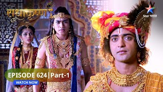 RadhaKrishn | Kya Pashan mein se apne bheetar ke Krishn ko dhoondh payengi Radha? EPISODE-624 Part 1