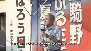 【宇陀】阿騎野ふるさと夏祭り２０１１（１）