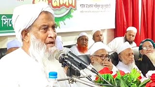 বাংলার আলেমদের এক হওয়া কি সম্ভব? আব্দুল হামিদ পীর সাহেব মধুপুরী #Qawmitv