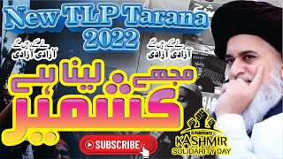 Aazadi | Mujhy Kashmir Lena Hai New Kashmir TLP Tarana 2022 | #KHR #TLP_TARANA