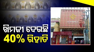 Khimji Jewellery Opens New Showroom in Bhubaneswar, Offers 40% Off