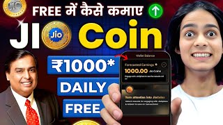 Jio Coin Kaise Milega | Jio Coin Kaise Earn Kare Free Me | Jio Coin Mining | Jio Coin Withdrawal