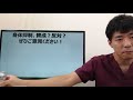 出直し看護塾live 　第21回　抑制の話をしよう！