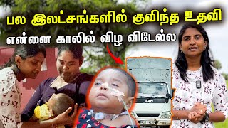 எல்லாரும் என்ர பிள்ளையை கைவிட்டுட்டாங்க 🤬| நீங்க உதவி செய்யமாட்டிங்களா 🥹| Tamil | JT VIEW THEEPA