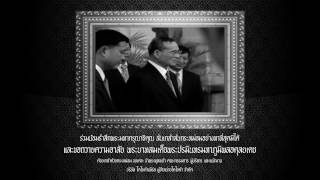 บริษัท โตโยต้าเพิร์ลฯ จำกัด ขอน้อมรำลึกถึงพระมหากรุณาธิคุณ พระบาทสมเด็จพระปรมินทรมหาภูมิพลอดุลยเดช ๙