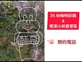 《29.5k咖啡莊園 u0026慢漫山林露營區》營區的草皮維護