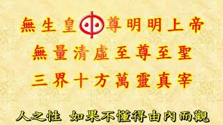 金元台法語錄。觀音佛母 第二篇。金元台傳燈光 國語版。109年廣結善緣。(字幕)