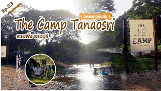 อัพเดท ลานกางเต็นท์ the camp ตะนาวศรี มีอะไรบ้าง? | สวนผึ้ง | ราชบุรี