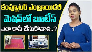 How To Set Buttis In Computer Embroidery Machine | Embroidery For Beginners | Siri Ganesh Embroidery