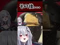 【切り抜き】配信中突然大豆をするvtuber【ハウラ・ヘルベル】 vtuber 新人vtuber 切り抜き テトリス 節分 shorts 低音女子