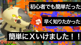 現在、一番ウデマエを上げやすいと噂のブキがやばい【Splatoon3】