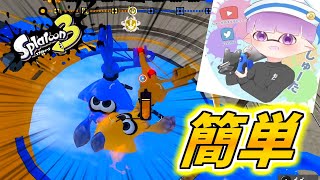 しゅーた君に初めてのバグを体験させてみた！【スプラトゥーン３】【バグ】【キャンプバグ】【簡単バグ】