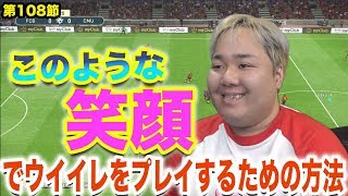 【ウイイレ2019】試合中相手の弱点に早く気づけば勝利はグッと近づくよ！myClub日本一目指すゲーム実況！！！pes ウイニングイレブン