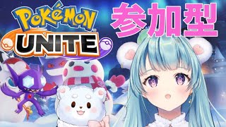 【ポケモンユナイト】スタンダードバトルと大会モードカスタムバトル/全アイテムがレベルMAX・ポケモンも全解放！参加型【VTuber/天音カノン】