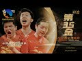 men s team final china vs germany tokyo olympics 2020