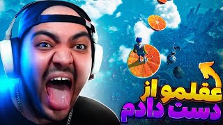 Only Up || به این میگن سخت ترین بازی دنیا؟! 😂