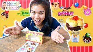 ครูแป้งสอนจีน | รีวิวขนม EP2 | มาเปิดร้านขายโดนัทกันเถอะ DIY