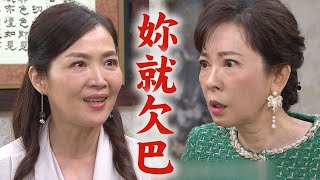 【天道】EP16預告 等三十年!美華登林家賞玲鳳巴掌(啪!) 再興路上撞見長勝.嘉峰?!Jerry身分究竟能否守住│FIGHT FOR JUSTICE