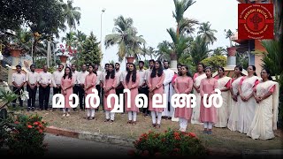 Marvilengal | മാർവ്വിലെങ്ങൾ | Passion Recital | St. Thomas Mar Thoma Church Choir, Kaithakuzhy