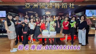 臨場示範 : 余文禎老師Cha Cha Soul 恰恰梭 @歌曲 : 輕輕告訴你