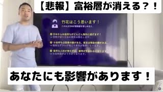 【竹花貴騎の社会人勉強　切り抜き】