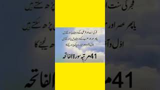 Khushi ki khabar k lieye #shortsviral #shortvideo #duaforproblems #quranquotes