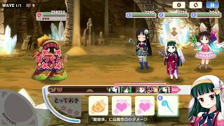 [きららファンタジア] 極クエスト 【勢力拡大】怪人ブランケット