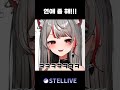 연애 좀 해 vtuber 네네코마시로 스텔라이브 shorts