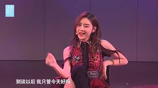 《美丽48区》邱欣怡生日公演 SNH48 TeamSⅡ 20181020