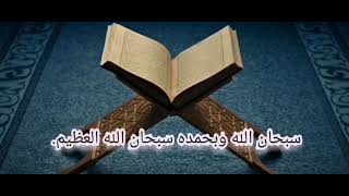 ومن يكسب خطيئة أو إثما ثم يرم به بريئا فقد احتمل بهتانا وإثما مبينا (112)النساء