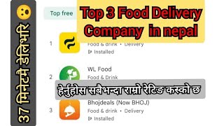 Top 3 food delivery services in Kathmandu Live proved सबैभन्दा छिटो 37 मिनेटमा डेलिभरि fast delivery