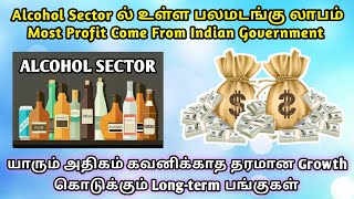 தரமான Alcohol Sector Stocks | Fundamental Analysis | Share Market News in Tamil | Ready 2 Invest