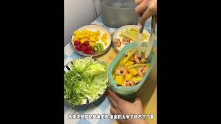 给同事带饭一天10 上班族的午饭便当 vlog 今天午餐 蔬菜水果沙拉 便当  吃瘦不饿瘦  带饭上班  一起吃饭吧  记录真实生活