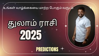 “துலாம் ராசி 2025 - உங்கள் வாழ்க்கையை மாற்றப் போகும் வருடம்!”