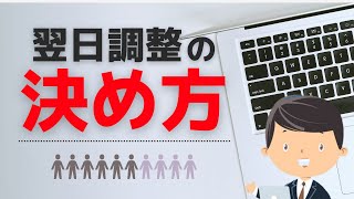 【アケません！】その台アケるわけありません！店長はこれを見て翌日調整を決める！結局打っていいのは1つです！【徹底解説】