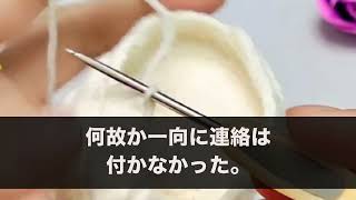 【スカッと総集編】都内の高級タワマンに家族で見学に行った私。営業マン「工場勤務じゃ35年ローンでも払えませんよねぇw」私「帰りますね」→「もしもしお爺