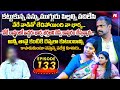 Idi Katha Kadu Jeevitham EP-133 | Dr.Kalyan Chakravarthy | Advocate Ramya | Sreevani@HitTVExclusive