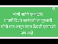 भोगी आणि🤔 एकादशी मग काय करणार यावर्षी 💚what will bhogi and ekadashi do this year gkसोनूvlogs video