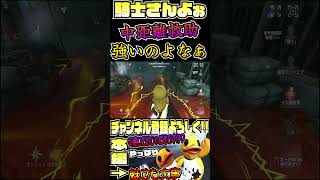 可愛いだけじゃなく魅せなきゃね!!あとボンボンは永眠町のはなれチェイスめっちゃ強いからね!! Part2#第五人格 #IdentityV #元ボンボン1位 #予測型ボンボン #ガードNo26