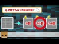 マインクラフト レシピクイズ maincraft java 統合版 初級編