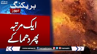 Breaking News: Another Sad News | More Blast | Latest Update | Samaa TV