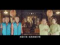 臺灣神奇_episode 62_柳營代天院