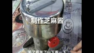 芝麻酱的做法