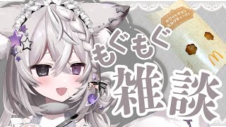 【もぐもぐ雑談】マックの新作！ #ホワイトチョコミルクティーパイ をたべる♡ 【＃新人VTuber / ＃狐宙くお 】